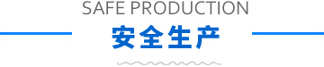 金年会·(中国)金字招牌信誉至上