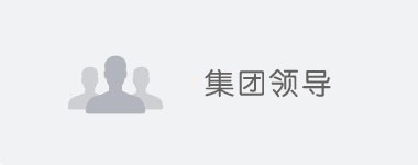 金年会·(中国)金字招牌信誉至上