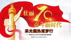 金年会·(中国)金字招牌信誉至上