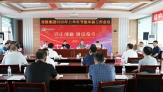 金年会·(中国)金字招牌信誉至上