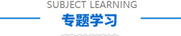 金年会·(中国)金字招牌信誉至上