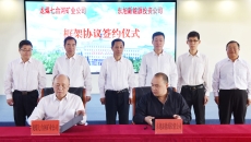 金年会·(中国)金字招牌信誉至上