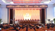 金年会·(中国)金字招牌信誉至上