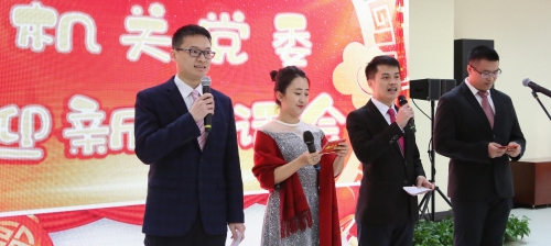 2019年12月31日下昼，集团公司机关党委迎新年茶话会在欢喜喜悦的气氛中拉开了序幕。