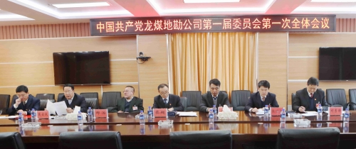 第一次全体聚会