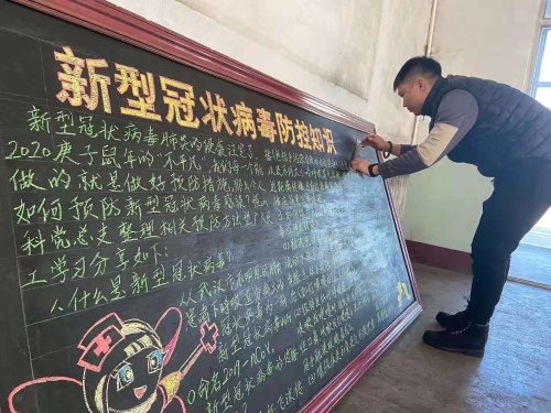 铁路运输部制作疫情防控板报