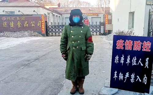 保健食物公司守卫职员