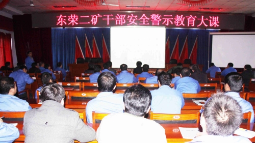 图为东荣二矿使用干部业校播放清静警示教育片。_副本