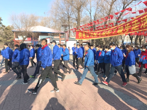 供电公司健步走运动