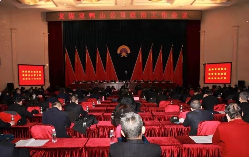 政治事情聚会会场  张宪臣 摄