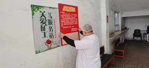 在各矿入井口和各保健食堂取饭窗口设置提醒牌板提醒职工牛奶发放时间和普及喝牛奶的利益和注重事项。