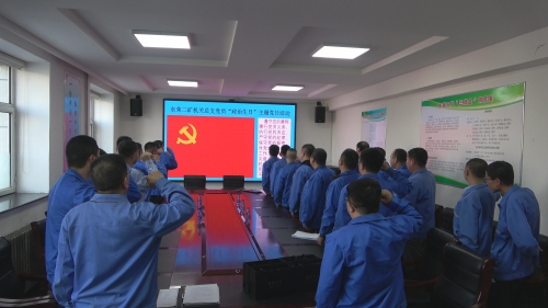 图为：该矿机关总支全体党员庄重肃立，重温入党誓词。(1)