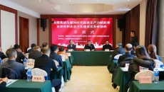 金年会·(中国)金字招牌信誉至上