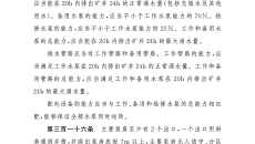 金年会·(中国)金字招牌信誉至上