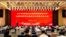 金年会·(中国)金字招牌信誉至上