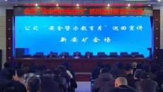 金年会·(中国)金字招牌信誉至上